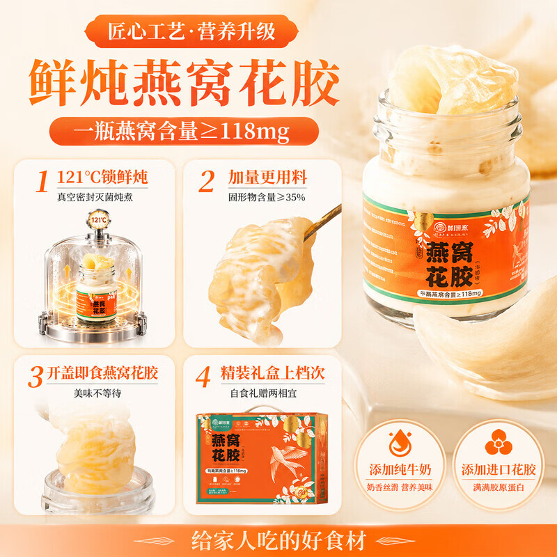 鲜珥家水牛奶燕窝礼盒即食儿童孕妇早餐奶营养鲜炖纯奶送长辈送礼礼盒 【燕窝花胶礼盒】 75g*10瓶