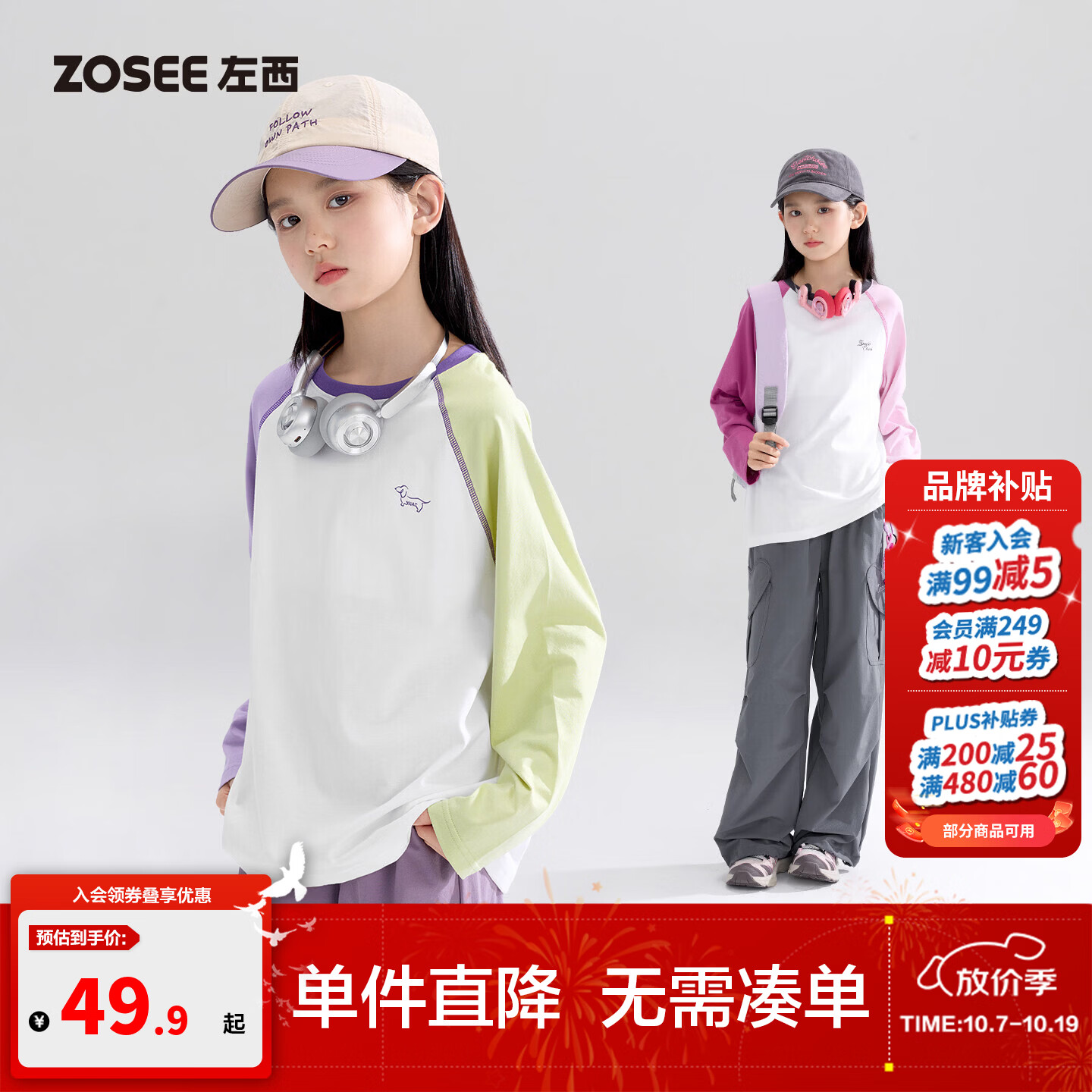 左西童装儿童长袖T恤女童纯棉打底衫2026新款女孩大童A类秋装上衣 白色 140 cm