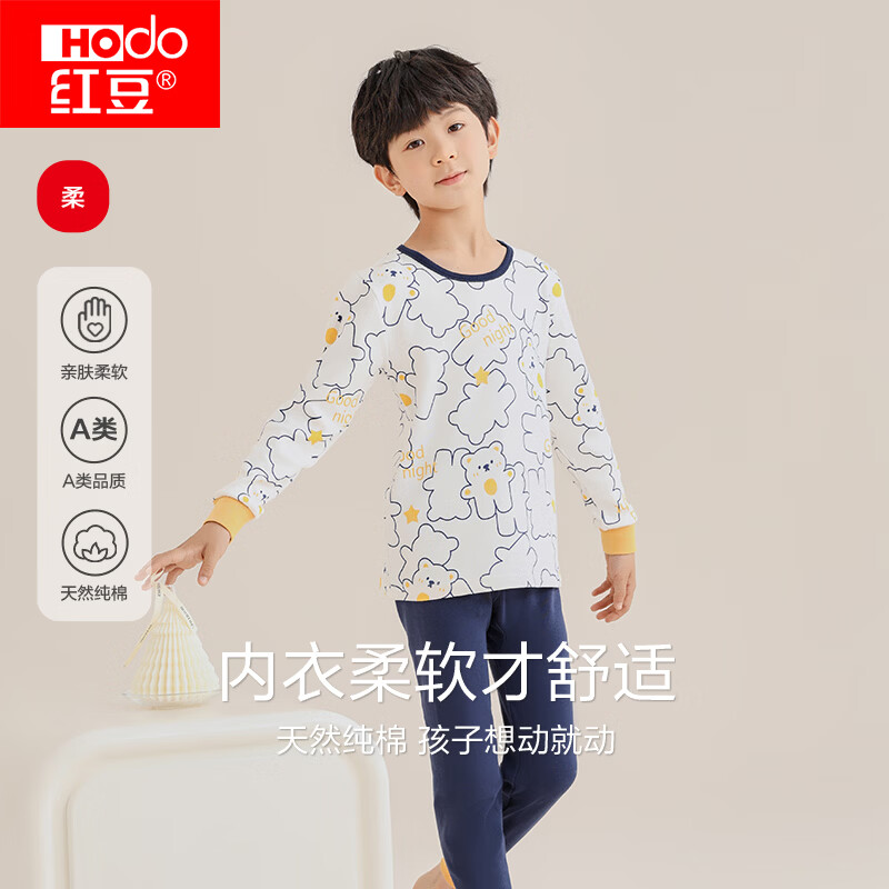 红豆100%全棉打底儿童套装 29.9元 - 86线报