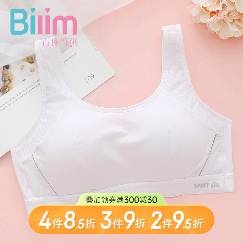 怎样查少女文胸历史价|少女文胸价格历史