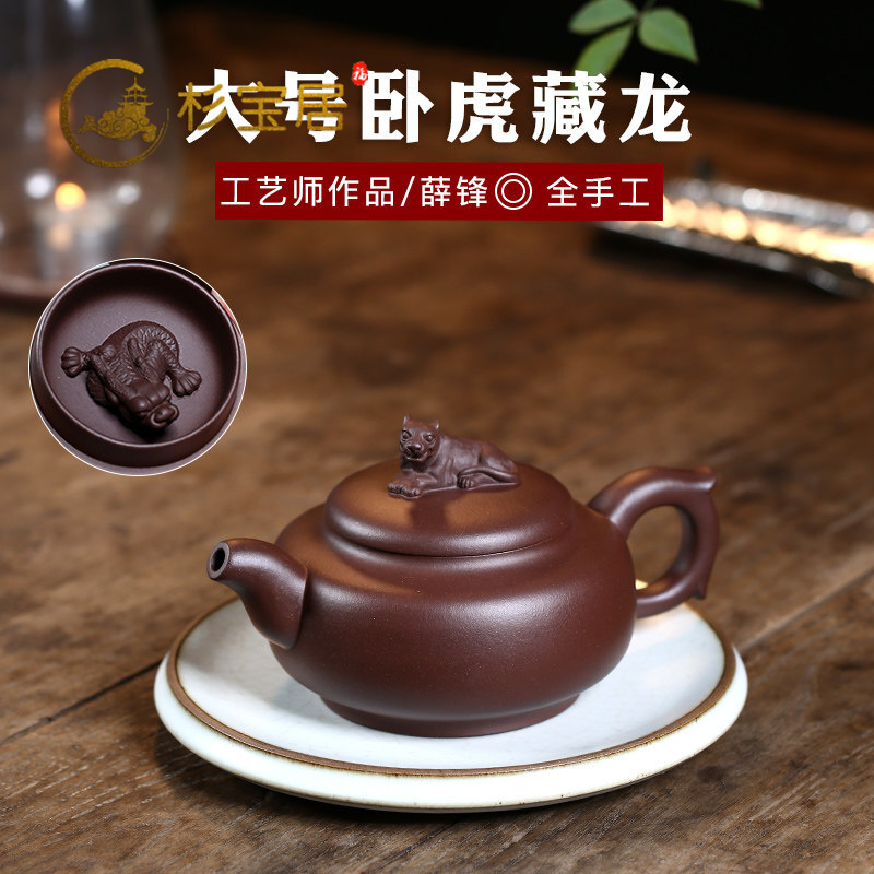 杉宝居 宜兴紫砂壶家用老紫泥藏龙卧虎壶 名家纯全手工茶壶大气乔迁