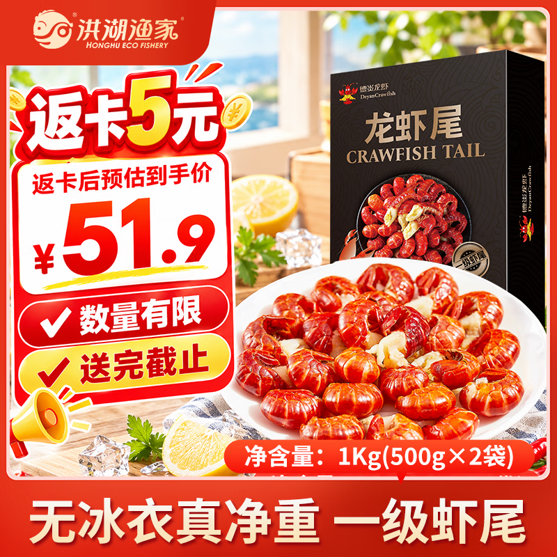 DeYAN德炎单冻龙虾尾1kg （一级100-130粒/斤）无添加生鲜无冰净重2斤
