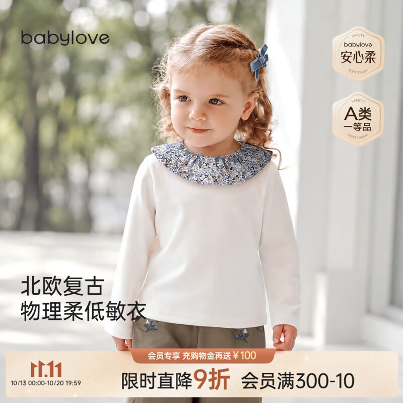 babylove【安心柔·物理柔】女宝宝t恤春秋纯棉荷叶边上衣纯色打底 奶白 90