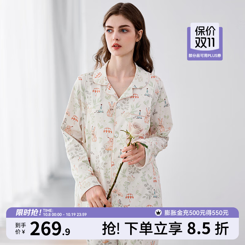 嫚熙（EMXEE）春夏月子服带胸垫防凸点孕妇睡衣哺乳产后家居服套装 精灵密语【胸垫款-带哺乳口】 L（适合115-135斤）