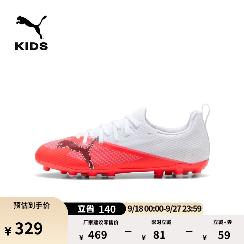 彪马（PUMA）MG短钉青少年足球鞋儿童人造草坪钉鞋ULTRA 7 109159 红色-黑色-白-01 38.5