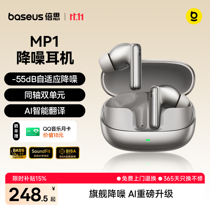 倍思AI翻译耳机真无线降噪入耳式-55dB耳道自适应降噪适用于苹 137.76元 - 86线报