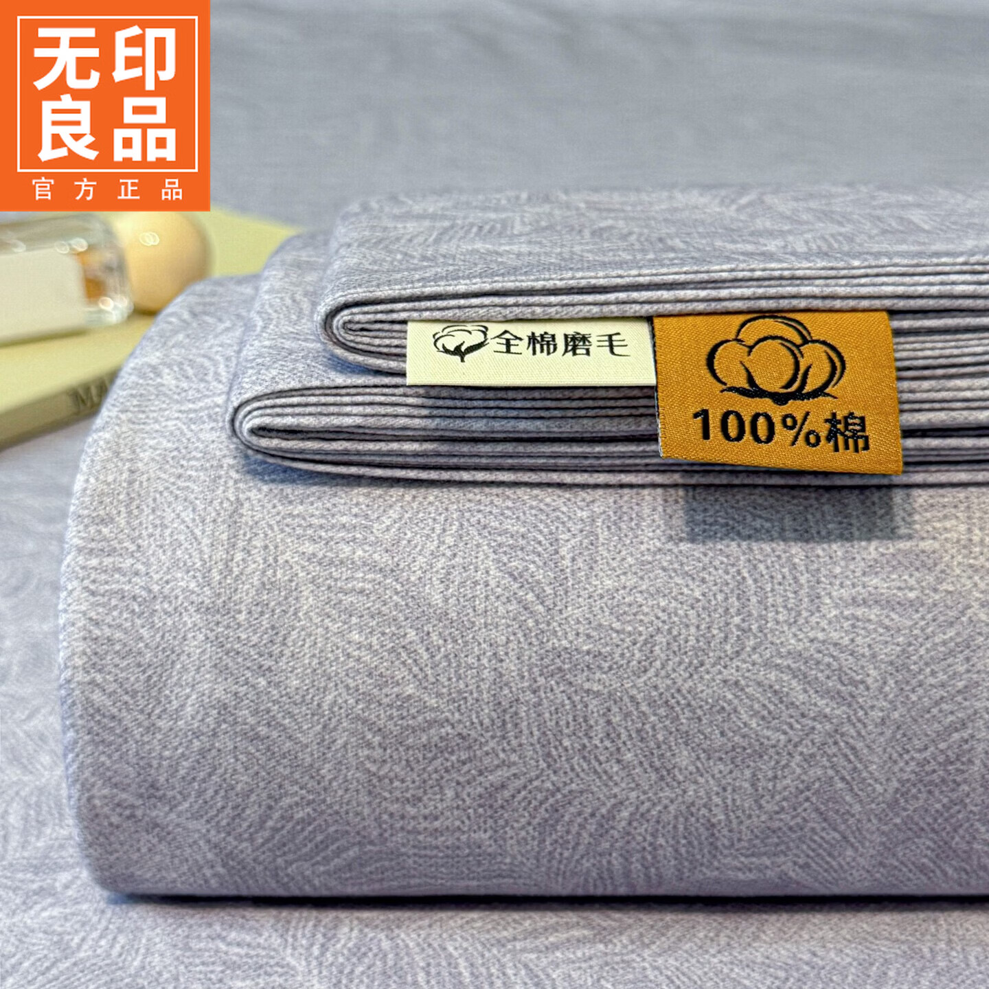 无印良品A类高端磨毛全棉床单245cmx270cm双人家用被单单件床上用品四季款 拂晓-灰【A类磨毛 贴肤舒适】 200*230cm 单床单【1.5m床适用】