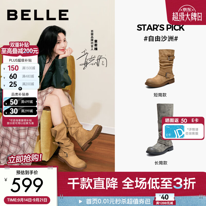 百丽章若楠同款自由沙洲西部靴女26冬新商场游牧风高筒靴G2G1DDG6预售 杏色【章若楠同款】 38 (240mm)