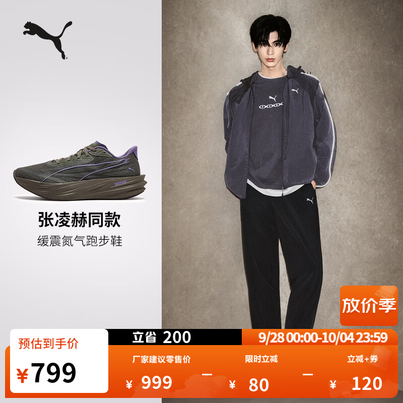 彪马（PUMA）张凌赫同款|氮气透气通勤跑步鞋男子夏季运动鞋DEVIATE313904 迷雾灰-绿色-哑光青铜色-22 40.5