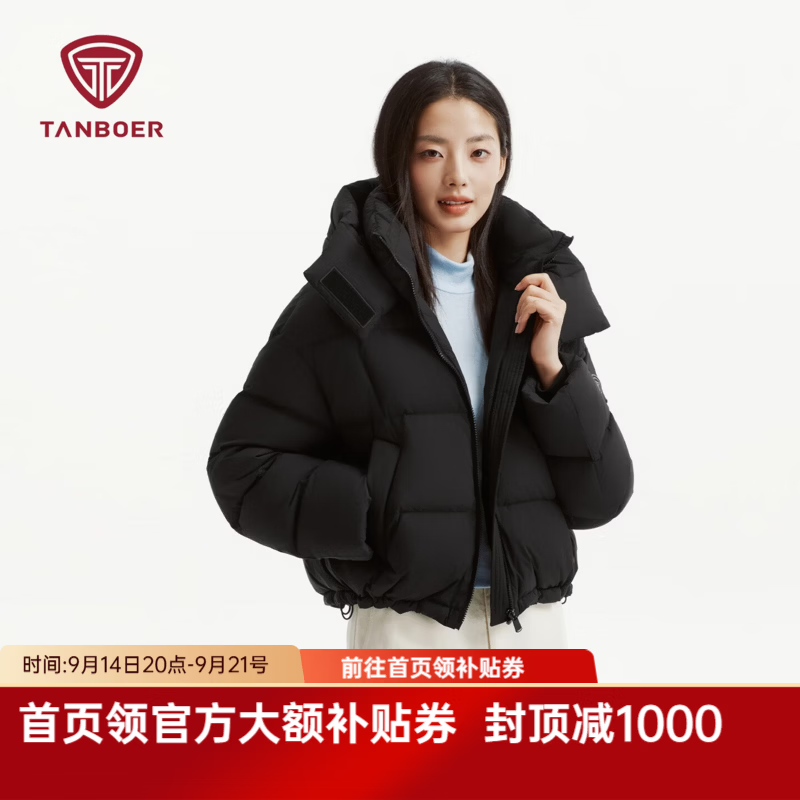 坦博尔90绒泡芙连帽羽绒服女 313元，坦博尔云朵泡芙4.0短款羽绒服女 300元 - 86线报
