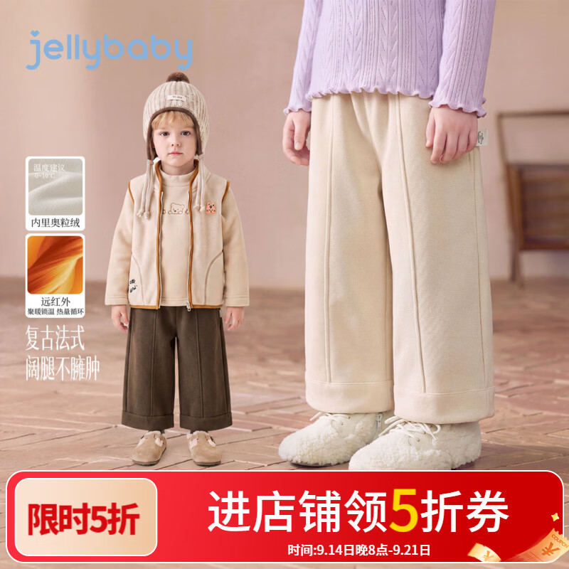 JELLYBABY【奥粒绒内里加绒卫裤】26新品冬款男女童中童出游居家 杏色 110