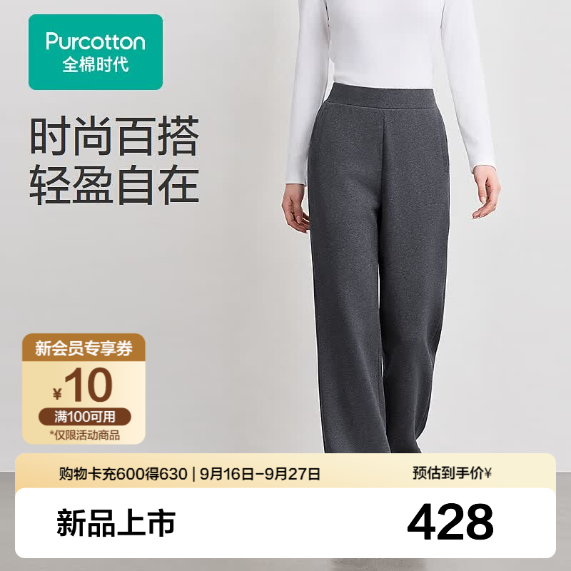 全棉时代新品【女士针织直筒裤】高支棉无侧缝松软透气轻盈松弛百搭显腿直 深花灰 XL (170)