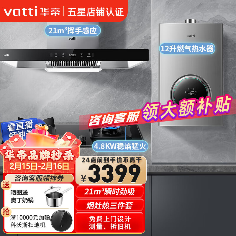 华帝(VATTI) i11129S抽油烟机怎么安装？插图