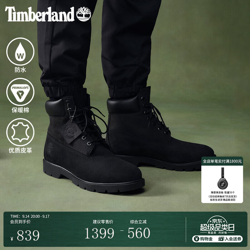 添柏岚（Timberland）官方踢不烂男鞋马丁靴户外黑色牛皮防水|19039 19039W/黑色 TB1仅批次不同 41 鞋内长：25.5cm