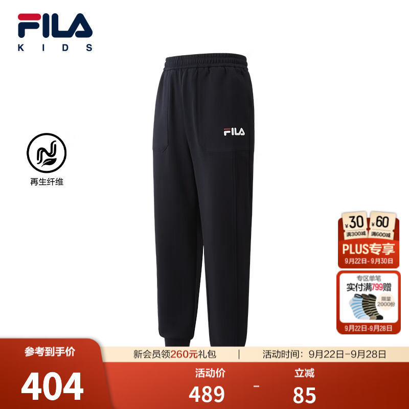 FILA【再生纤维】斐乐儿童童装长裤2026年秋季新款男中大童束脚裤 传奇蓝-NV 175