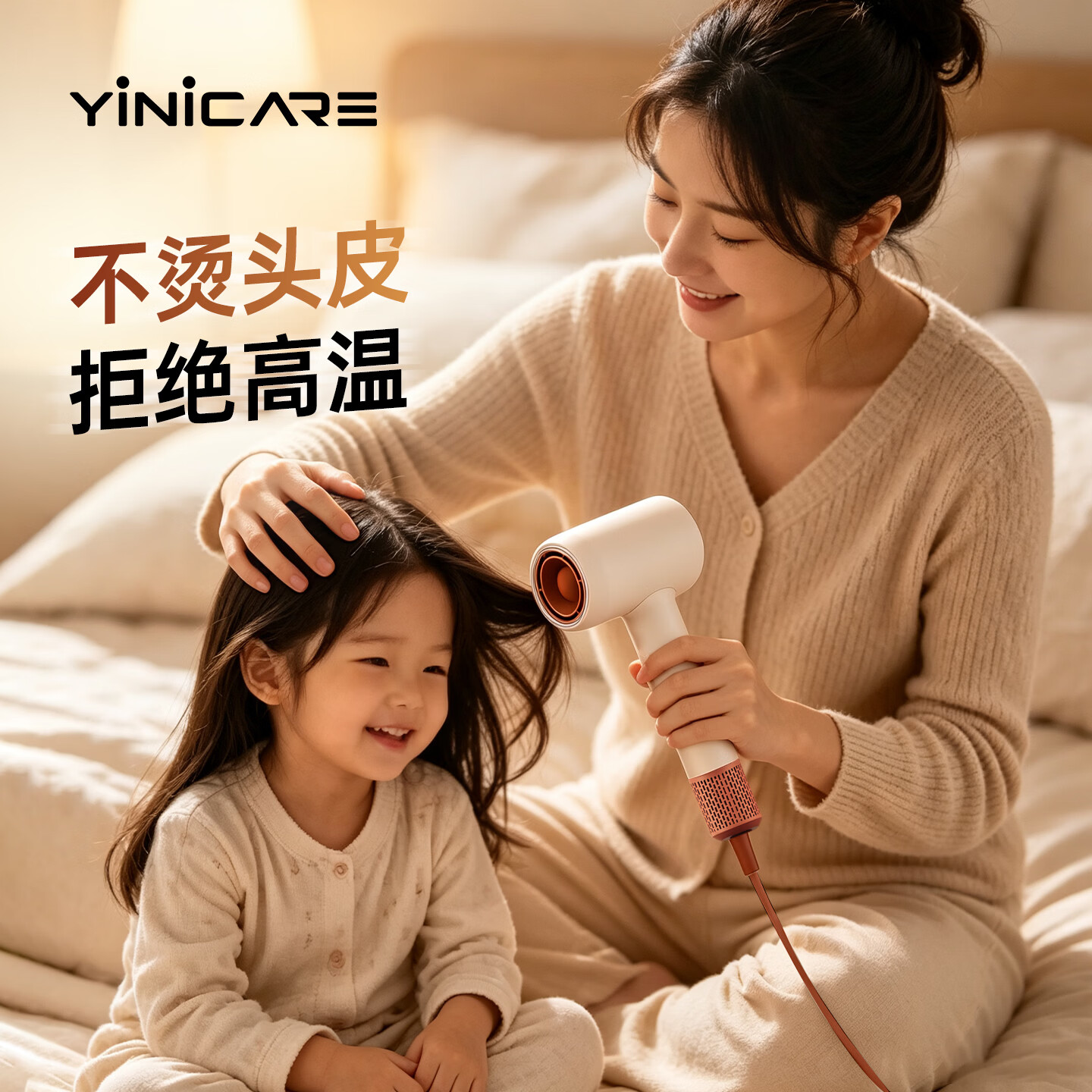 一尔高速护发吹风机负离子护发静音速干不伤发家用吹风筒电吹风机礼物女朋友 【全新升级-润养吹护】8种模式+养护头皮+儿童可用