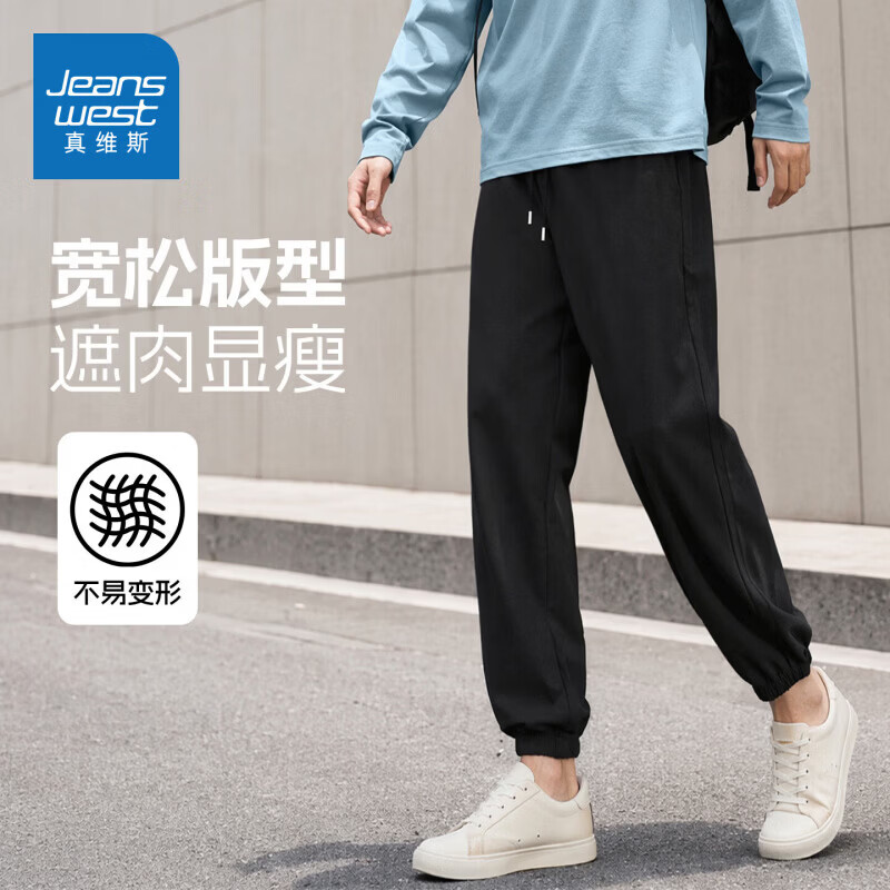 真维斯2026秋季新款男装户外运动休闲裤时尚百搭束脚裤男JE 黑色2011 M