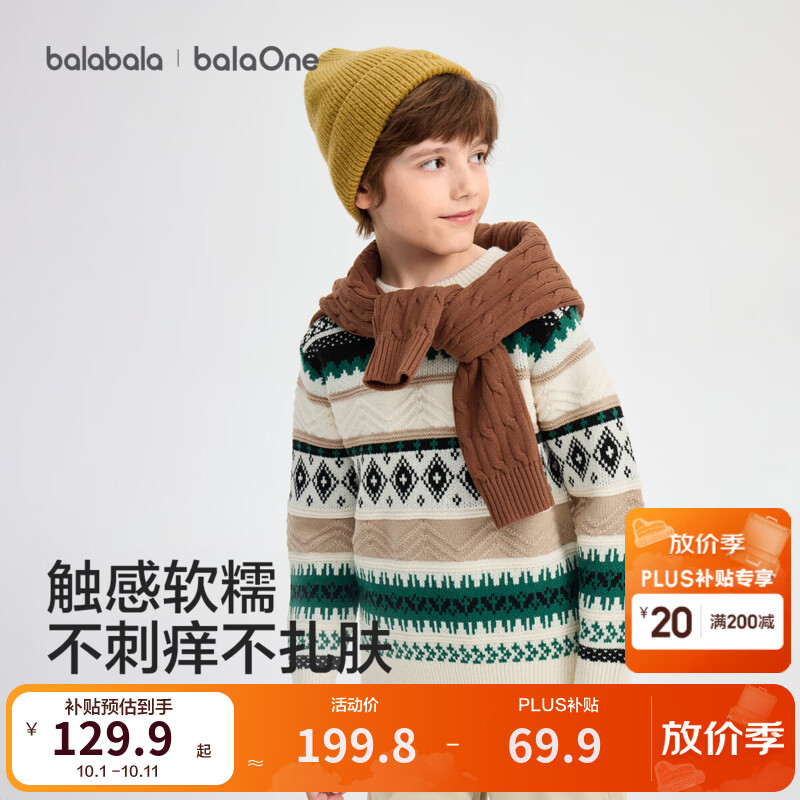 巴拉巴拉童装儿童毛衣男童女童针织衫2026冬装新款大童上衣费尔岛毛衫亲肤 松绿暖雪提花00414 170