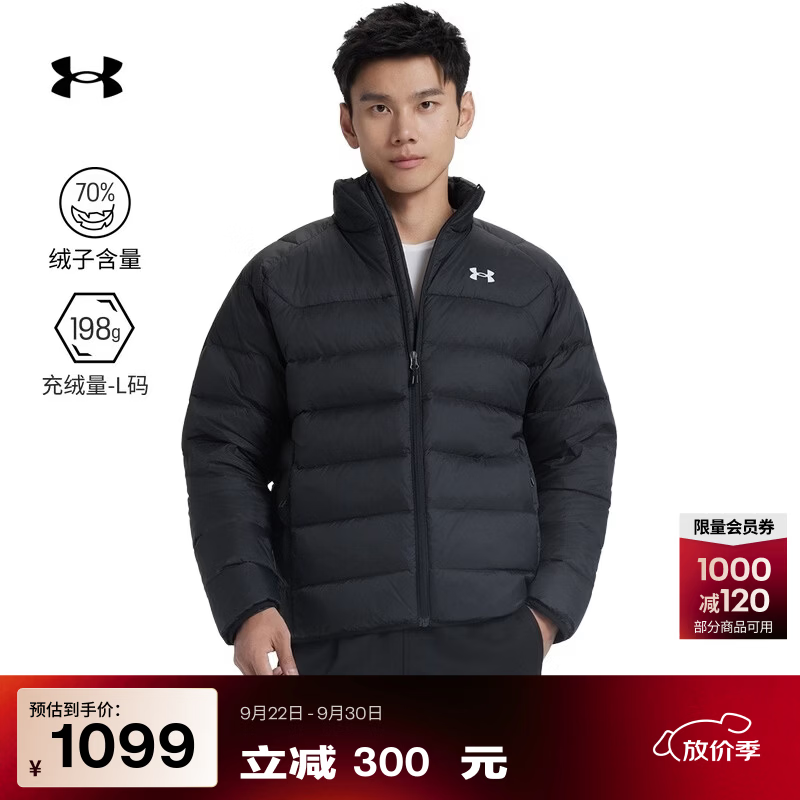 安德玛男子运动羽绒服 401.76元 - 86线报