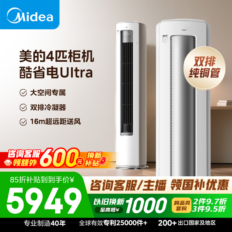 美的自营空调 6998.99元，海信旗舰店空调 3999元 - 86线报