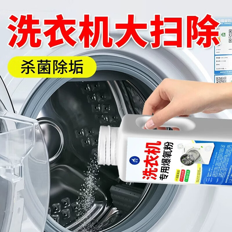 厨洁达爆氧粉洗衣机专用清洁剂洗衣机槽强力除垢去污清洁剂滚筒波轮专用 洗衣机爆氧粉1000g+花香洁厕液5斤