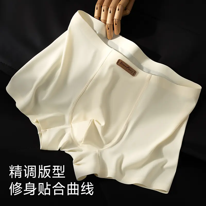 素放新款冰丝奶皮男士内裤无痕高弹轻奢柔软丝滑透气裸感中腰四角6216 米白+灰色+浅绿+黑色 3XL （150-180斤）