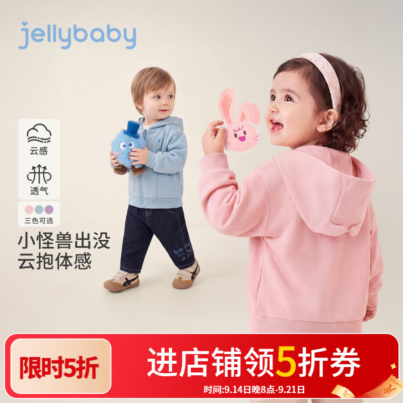 JELLYBABY【小怪兽刺绣开衫外套】26新品秋款男女宝小童针织外套徒步露营 粉色 120