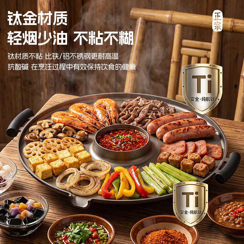 OZAWABEAR烤肉盘电烤盘2026新款家用多功能一体电烤锅电烧烤炉无烟家庭用麦饭石不粘锅插电贵州烙锅电烤肉盘 不粘锅【30cm适用2-4人】升级钛金+配礼包 1层 【3年质保+售后无忧+钛金不粘】
