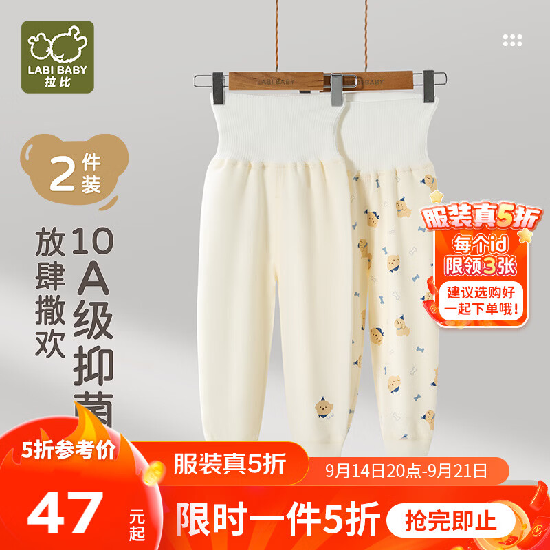 拉比婴幼儿裤子秋季宝宝男女童婴儿1-3岁高腰护肚裤护肚子神器护肚围 杏色 100