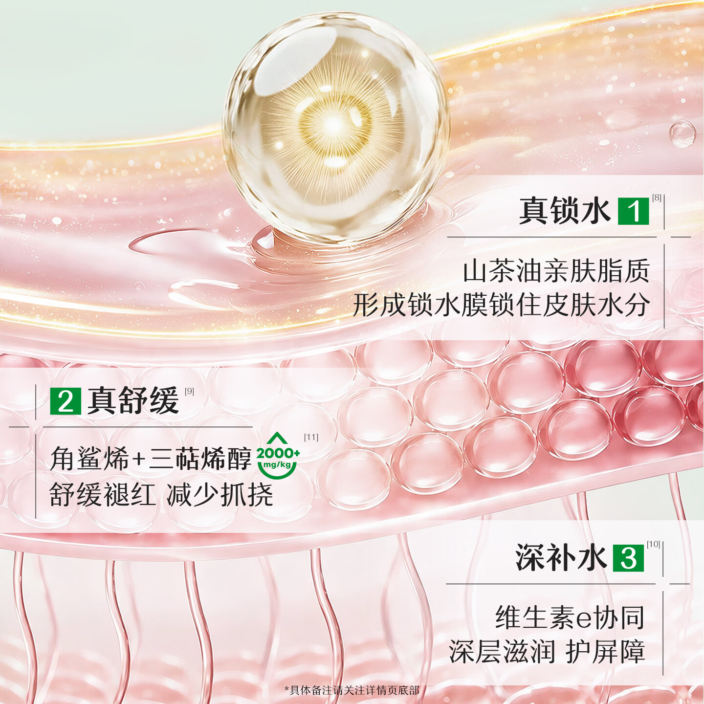 松达儿童面霜干痒红婴儿山茶油霜滋润保湿温和宝宝面霜四季润肤霜 【经典保湿霜】山茶油霜68g