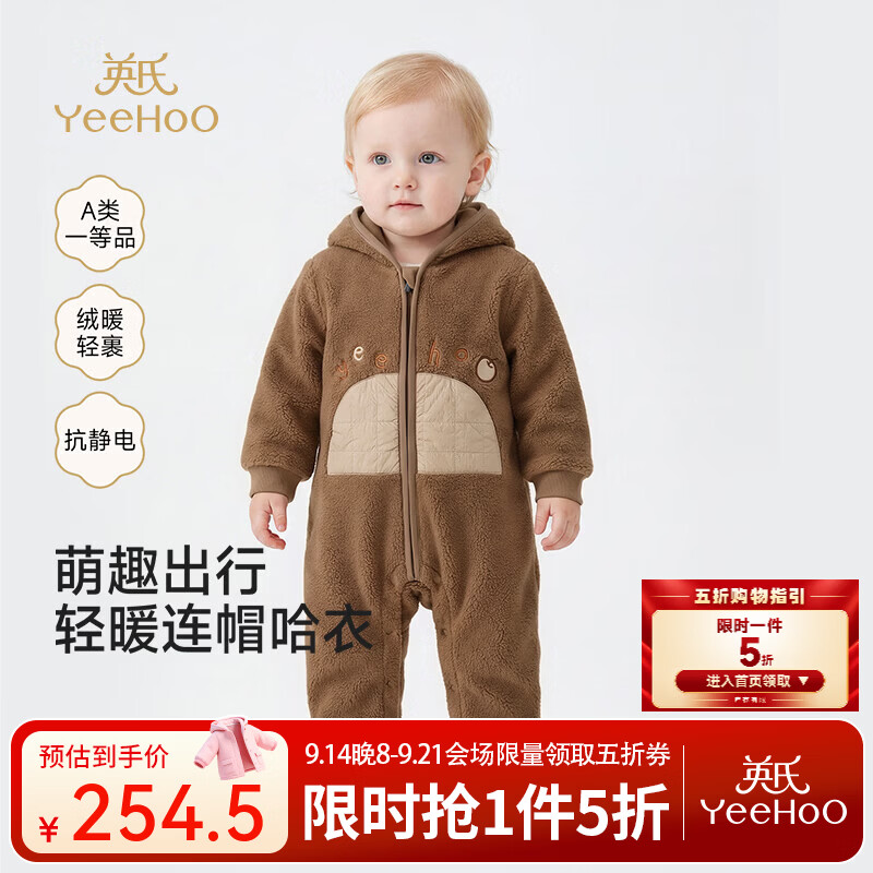 英氏（YEEHOO）【商场同款】新生儿连体衣秋冬男宝长袖蛤衣四面弹仿羊羔绒 土棕 80cm