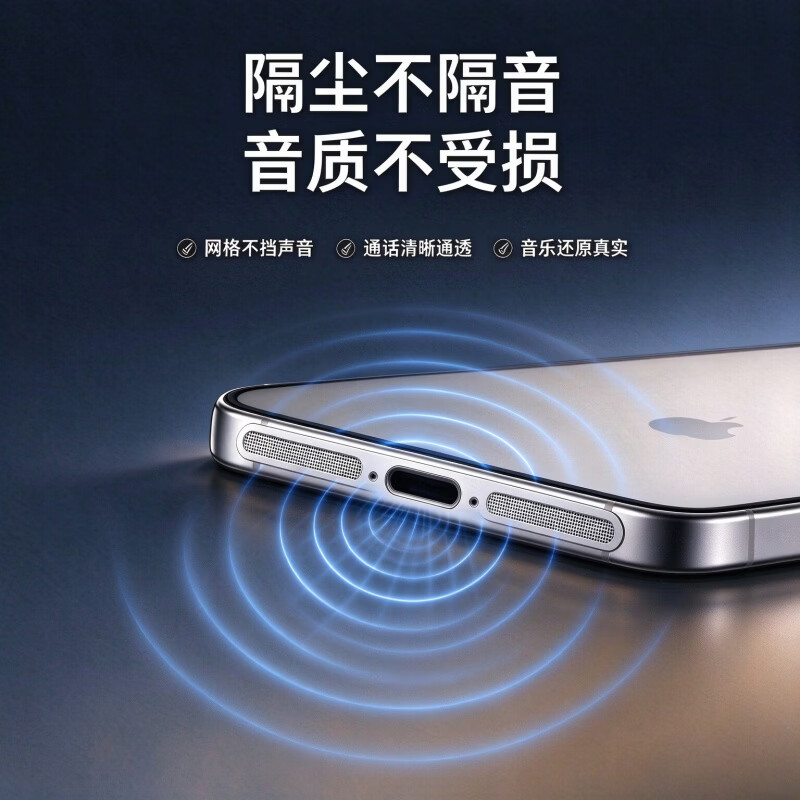 手机金属一体式防尘网兼容iPhone18Pro/17ProMax/16/15Pro充电口14扬声器13防灰12耐刮保护贴 【橙色】4片装 iPhone 12 Mini