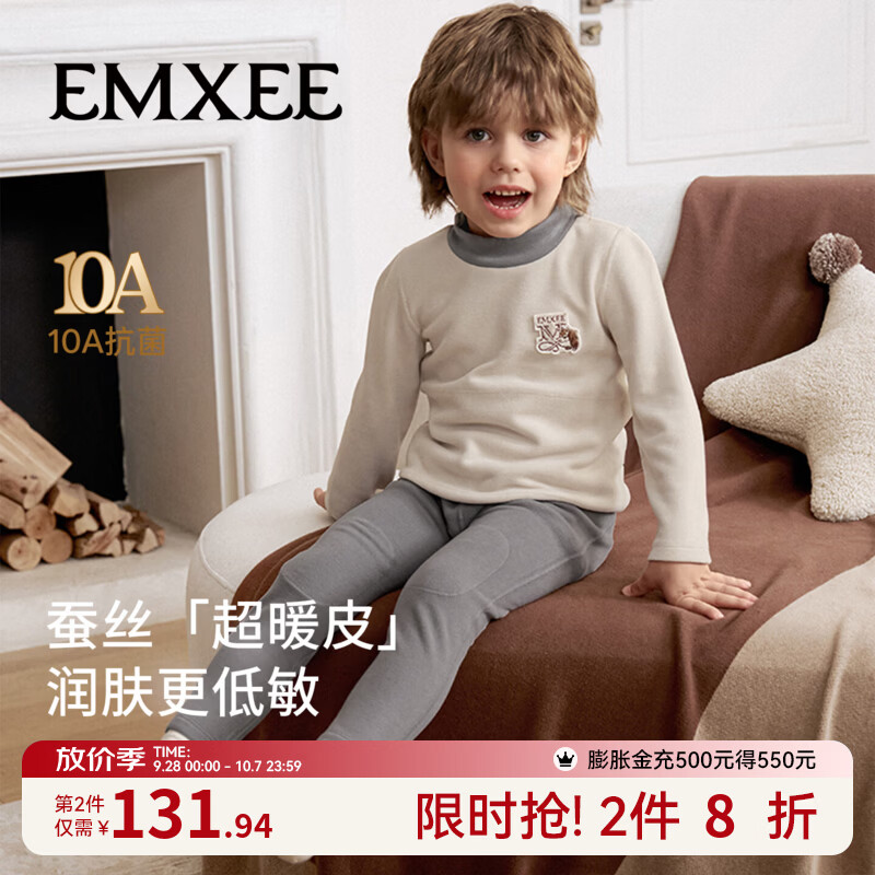 嫚熙（EMXEE）【新品】儿童睡衣保暖内衣套装家居服蚕丝双面绒秋衣秋裤打底 粉拼白【套装】蚕丝双面绒-适合0~10℃ 90 cm （1-2岁，建议体重9.5-13kg）