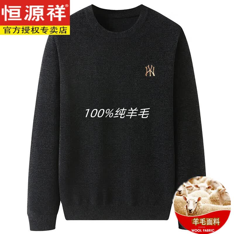 恒源祥纯羊毛绒衫男士秋冬雪尼尔毛衣男加肥加大码圆领线衣宽松潮胖子