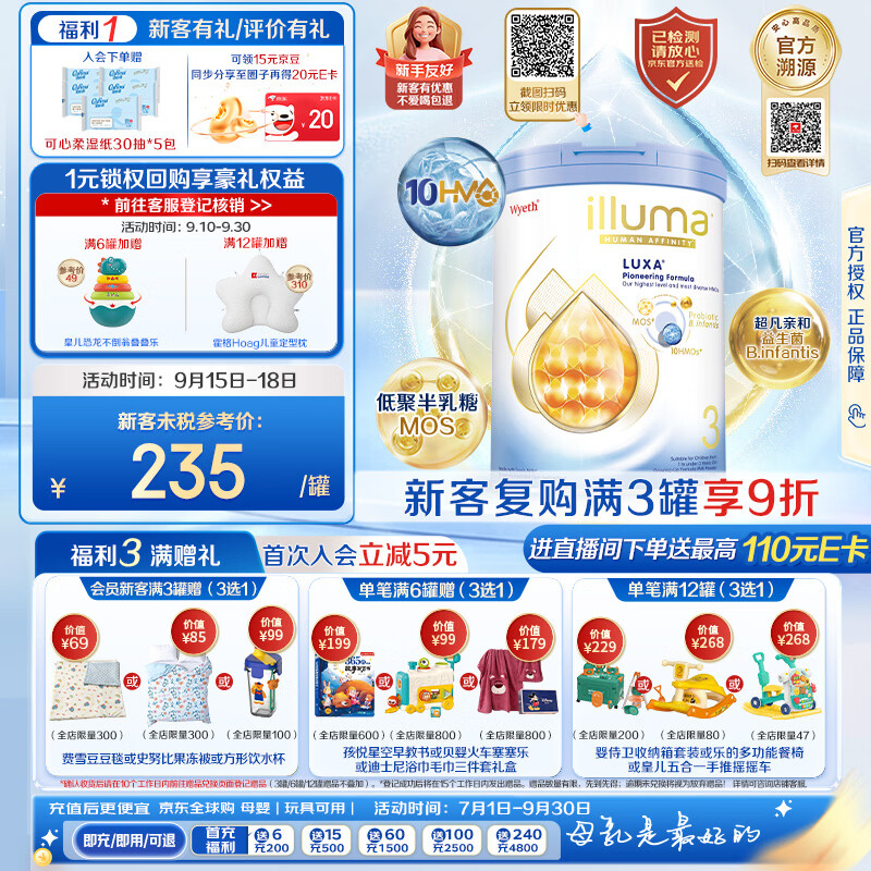 宝贝爱吃：添加6种HMO，惠氏启赋未来3段营养成分究竟如何？