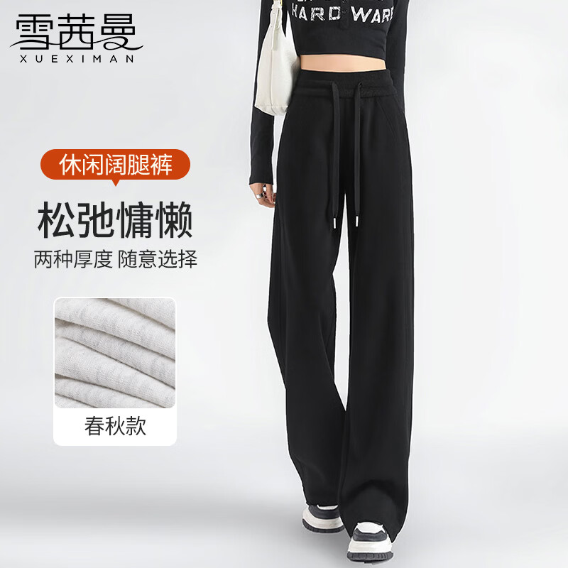 雪茜曼黑色运动裤女春秋季2026新款直筒美式卫裤宽松休闲窄版香蕉阔腿裤 黑色 【春秋款】 L 【推荐111-125斤】
