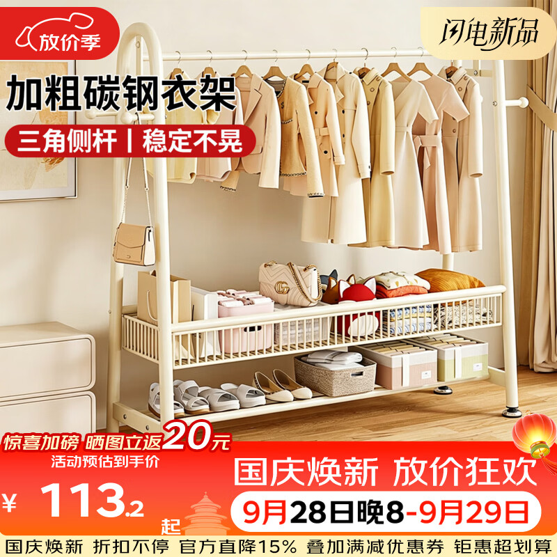 科虎衣帽架家用卧室落地挂衣架晾衣架 【升级款-收纳网篮】黑色120cm长
