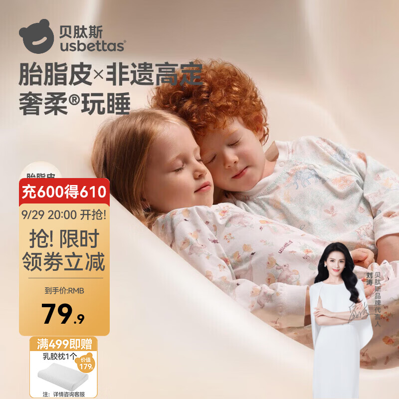 贝肽斯胎脂皮婴儿睡袋秋季新生儿连体睡裙男女宝宝防着凉a类家居服睡衣 万物丛生 73 cm