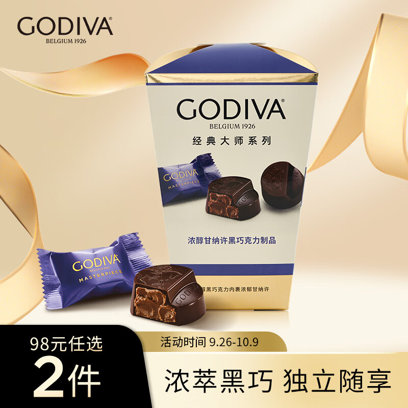 歌帝梵（Godiva）经典大师夹心黑巧克力12颗112g  独立装 出游零食 下午茶夹心糖果