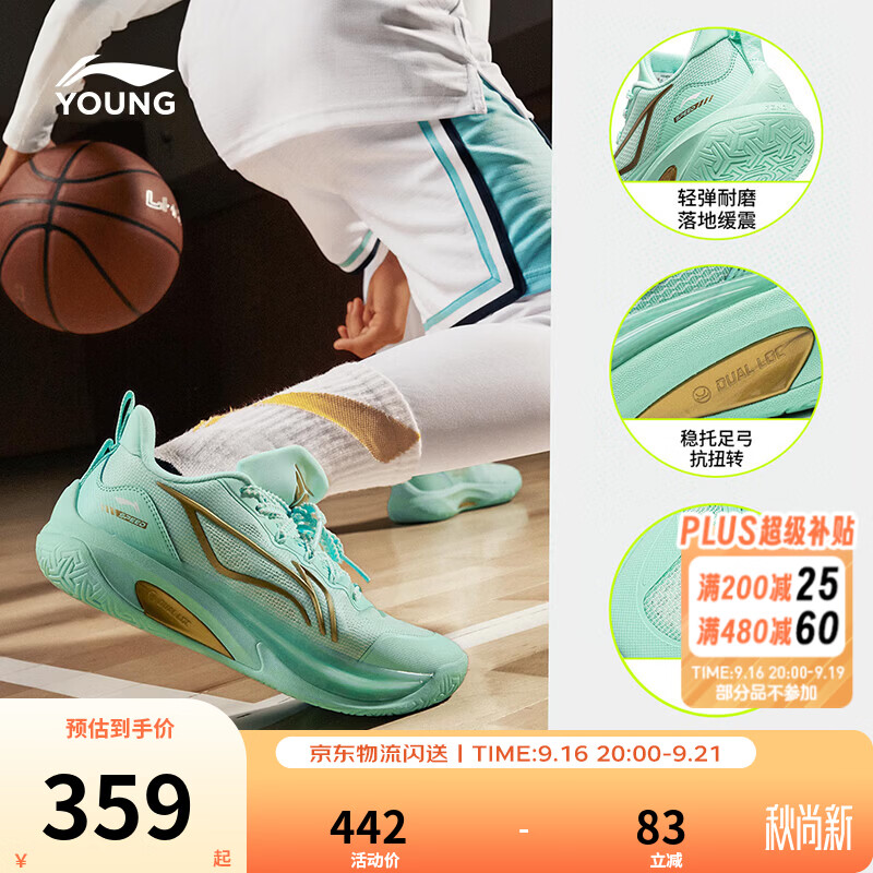 李宁童鞋儿童篮球鞋男大童风影Speed舒适柔软回弹支撑运动鞋YKBW076 荧光冰青-9 35