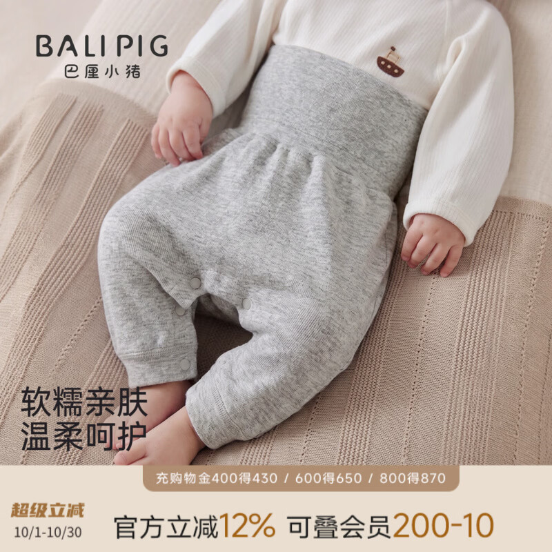巴厘小猪（BALIPIG）婴儿裤子秋季男宝高腰护肚睡裤春秋女宝长裤幼儿秋裤宝宝大屁屁裤 浅花灰 73 cm