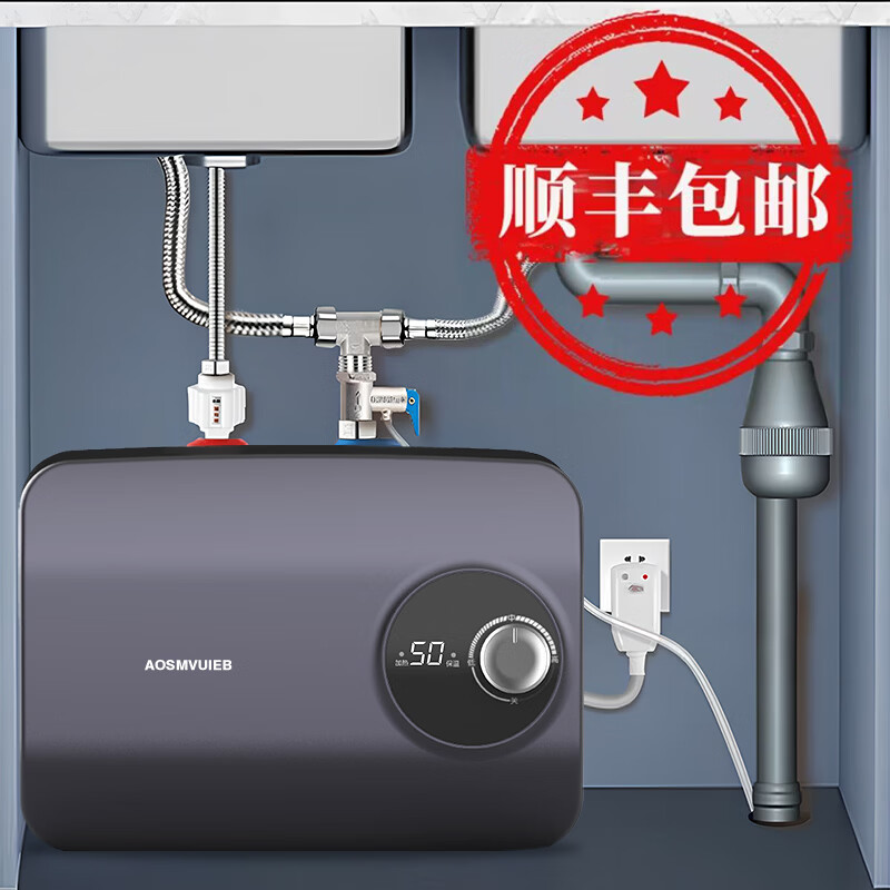 AO史密思小厨宝一级能效恒温速热小型蓄水式电热水器家用厨房台下即速热水宝阳台热水神器洗手台专用 6L 1500W 6升数显+一级能效+三重防护 自行安装-提供安装视频