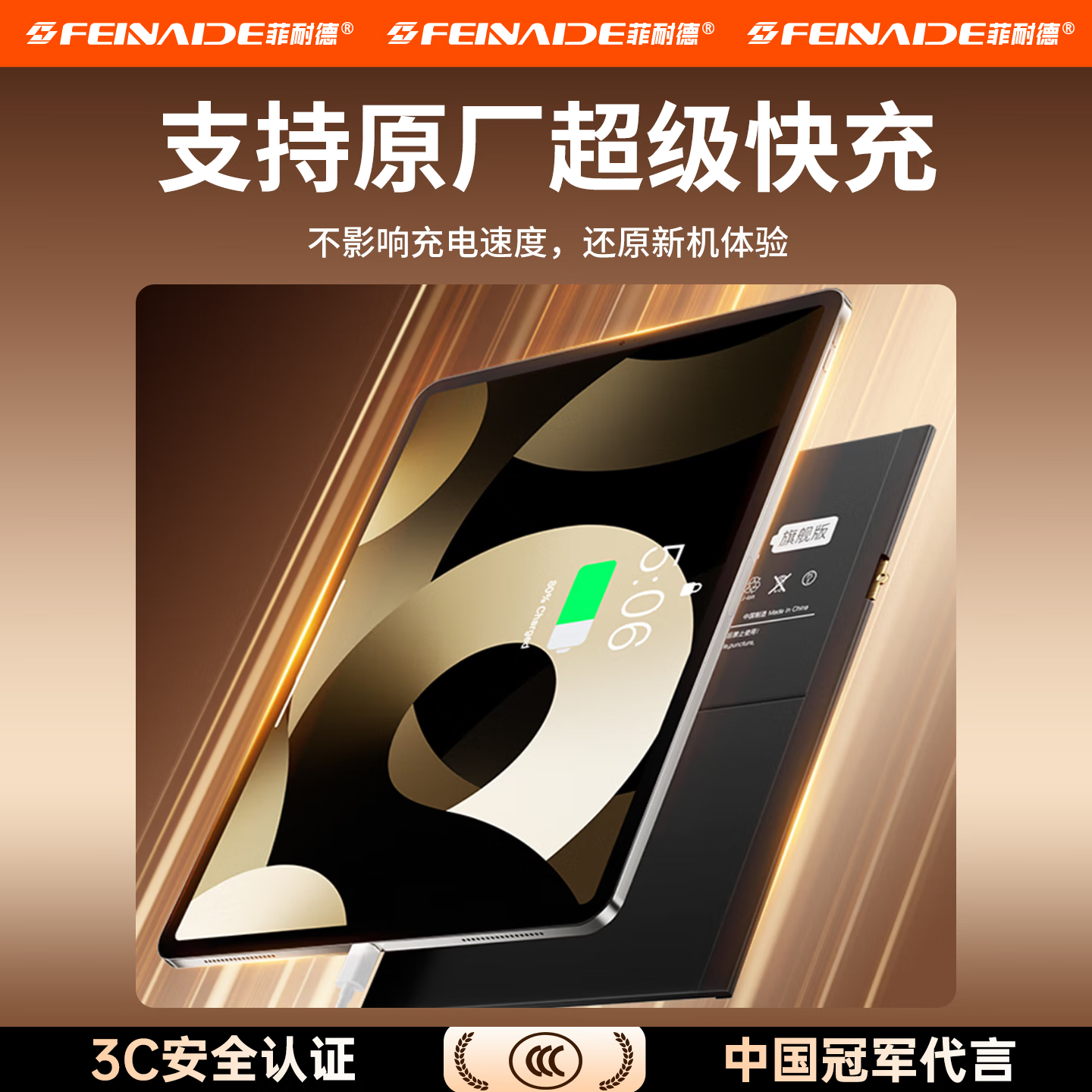 菲耐德 适用于ipad air2电池苹果ipad系列平板电脑换电池大容量ipad mini4/6/pro迷你更换快速充电 iPad(第7代)/Pro10.2-A2197