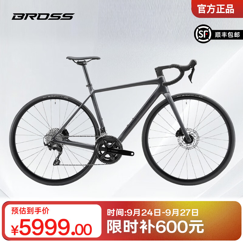 BROSS自行车Vagabond V5碳纤维弯把骑行公路车105油碟24速2026限时补 消光黑（黑标款） M
