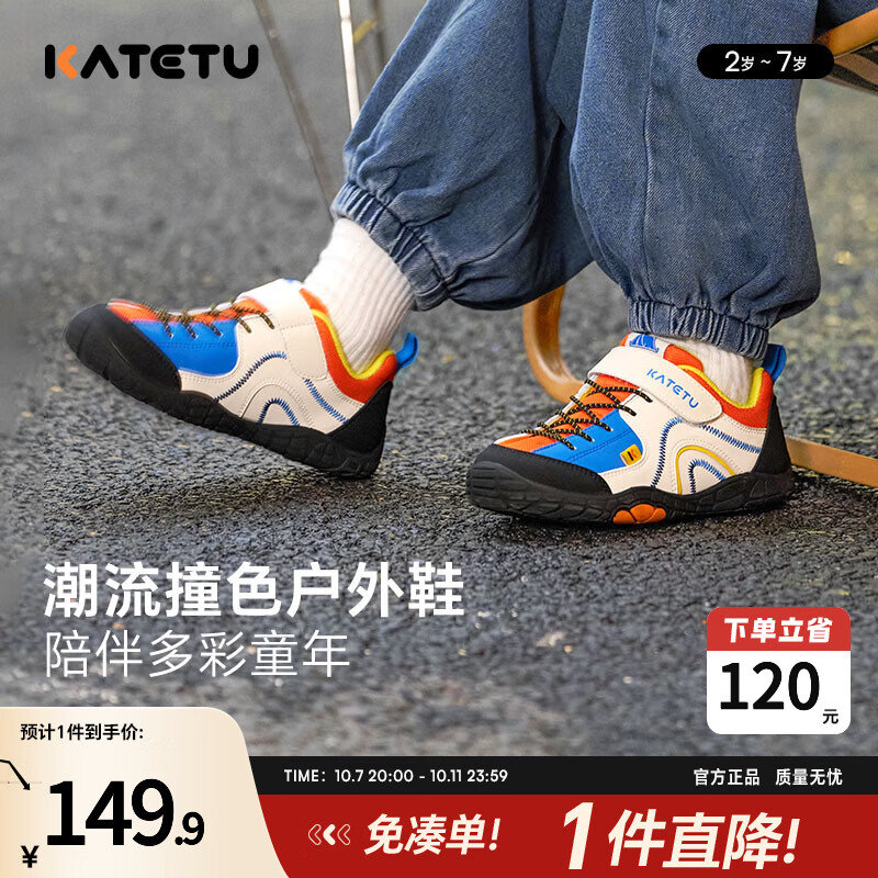 卡特兔童鞋儿童2026年秋季新品女童鞋子防滑小童男童户外运动鞋X6CF058 白橙蓝黑 29 内长19.0cm-脚长17.5-18.1