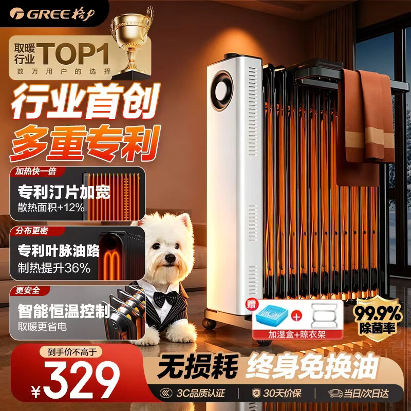 2022年取暖器该怎么选？有哪些值得推荐的高性价比取暖器？有哪些值得选购的取暖器品牌？