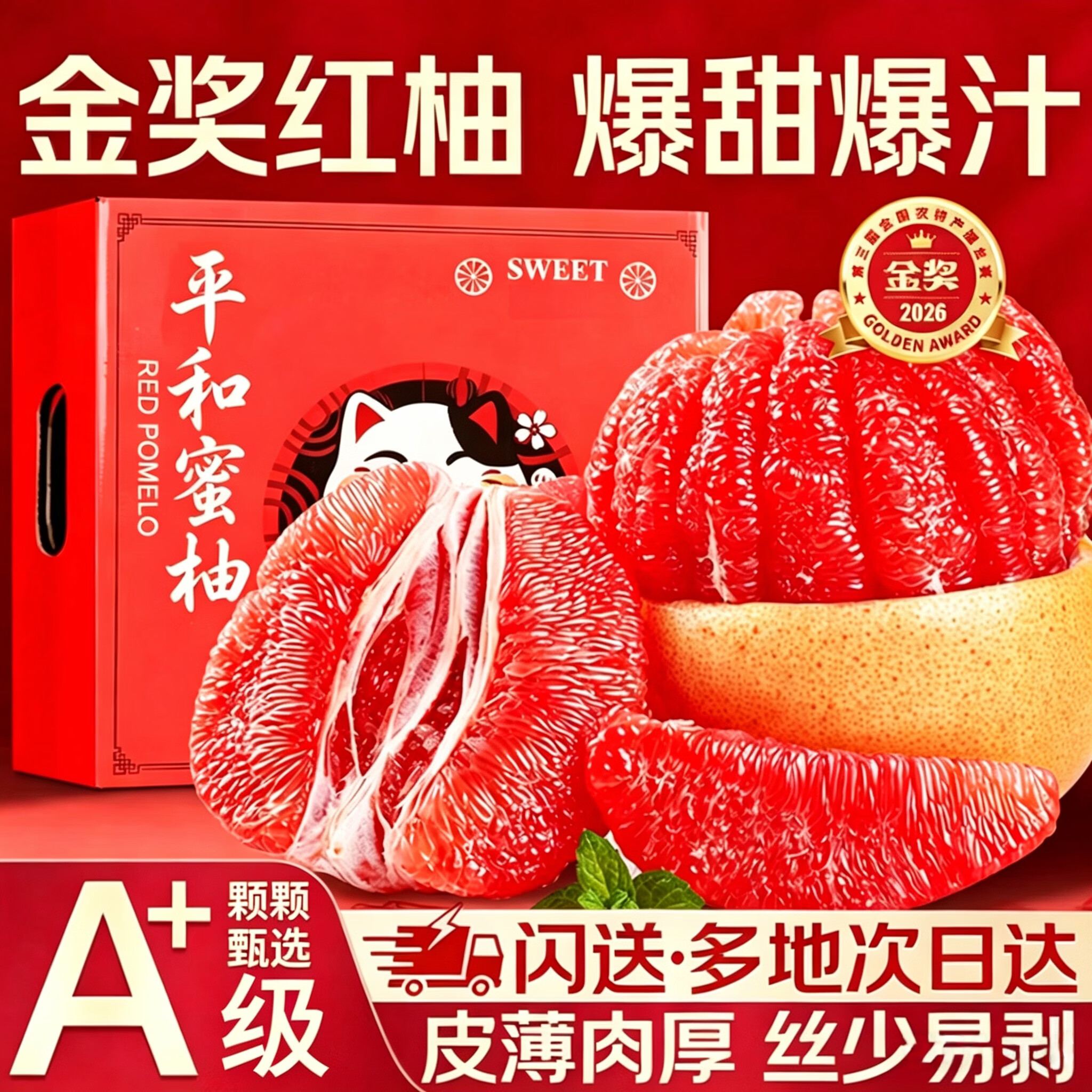 蒲恋琯溪红心蜜柚【多地次日达】福建新鲜柚子当季水果礼盒中秋送礼 5斤精品果【约2-3枚】净重4.5斤