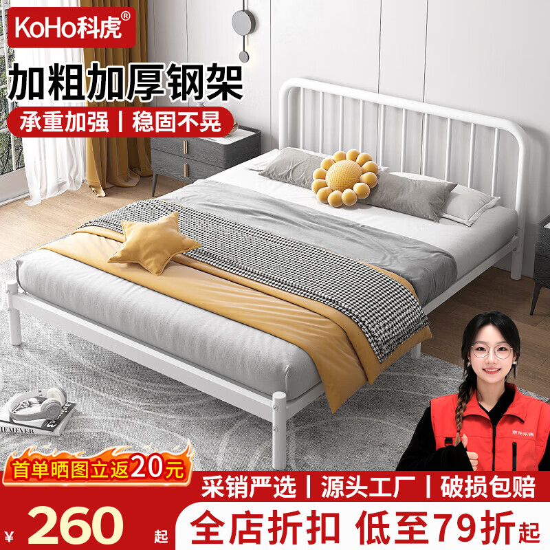 科虎铁艺床双人床1.5x2米铁架床家用铁床架 雪域白【K30 Pro】 150*200cm