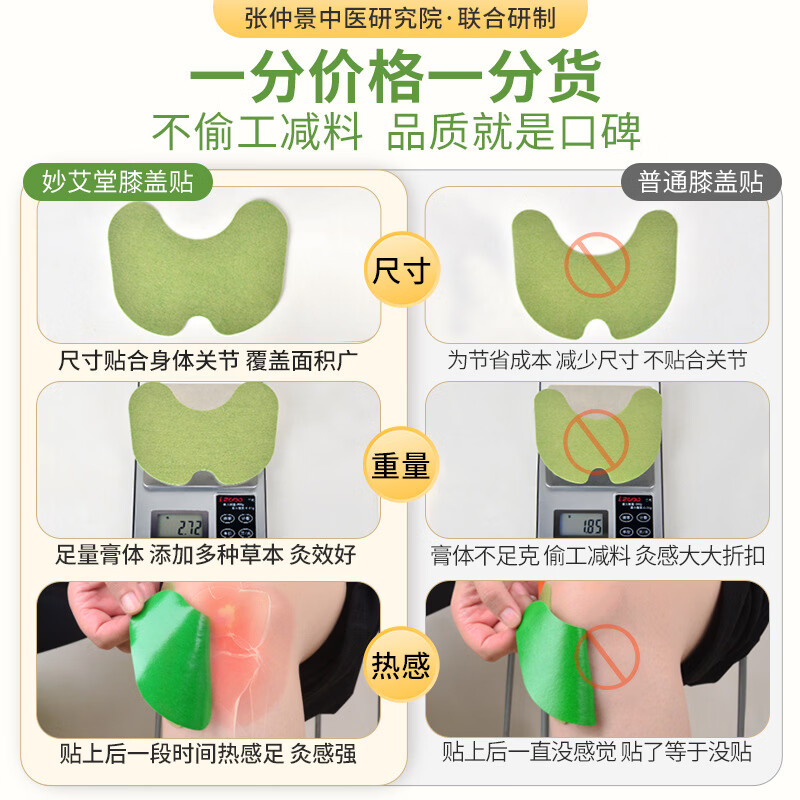 妙艾堂艾草膝盖颈椎腰椎贴 绿膏高品质颈椎贴 36贴*3盒