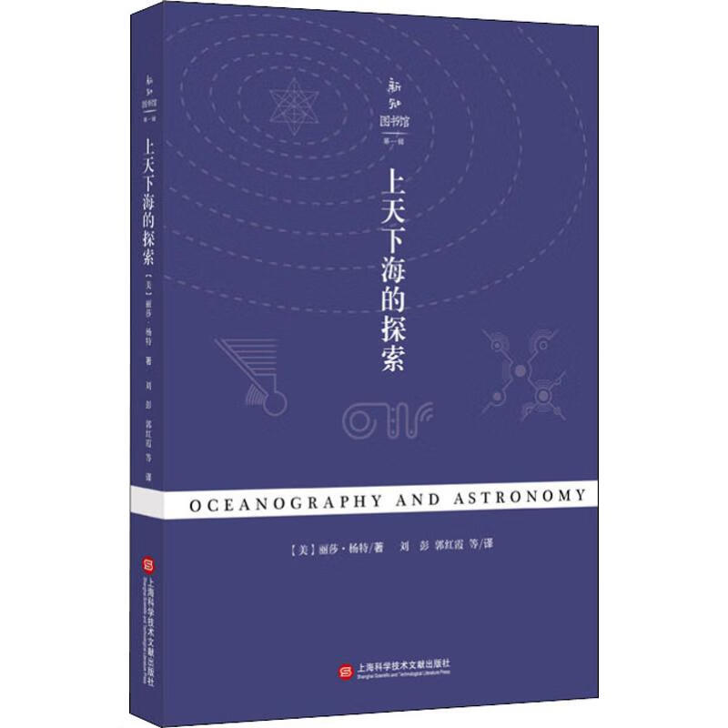 上天下海的探索